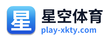 星空体育